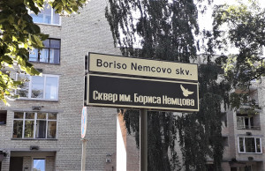Boriso Nemcovo skveras. Toks užrašas. Slaptai.lt nuotr.